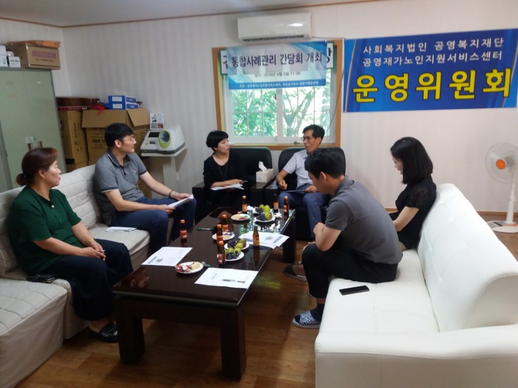 2 외동읍, 공영재가노인지원서비스센터와 통합사례관리
