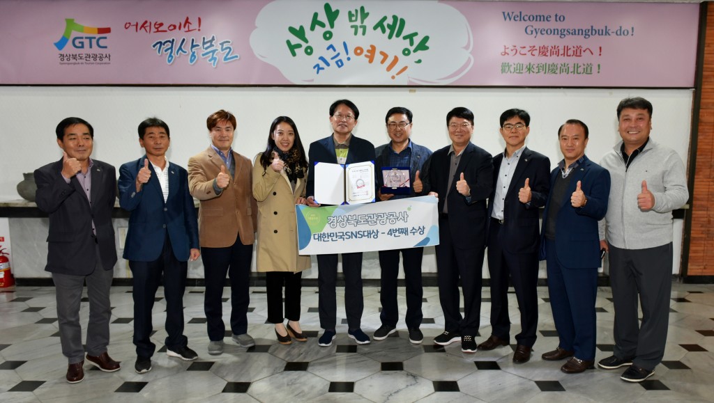 대한민국 SNS대상 수상 기념촬영을 하고 있다