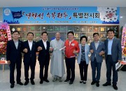 영천시 제16회 찾아가는 역사박물관 기획전시 행사사진
