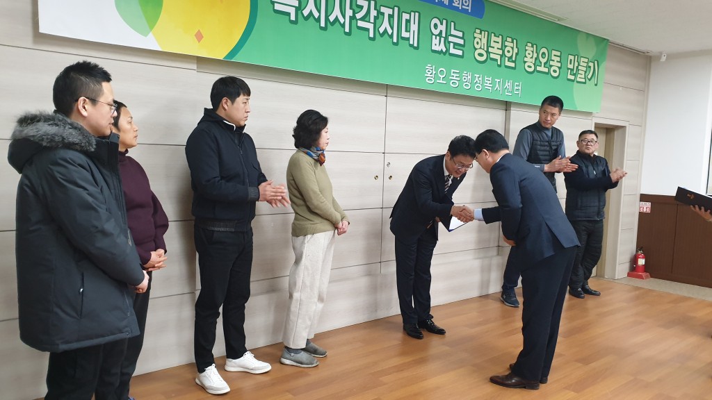 6. 경주시 황오동 지역사회보장협의체 정기회 개최(1)