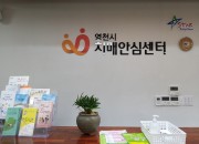 영천시 치매안심센터 사진