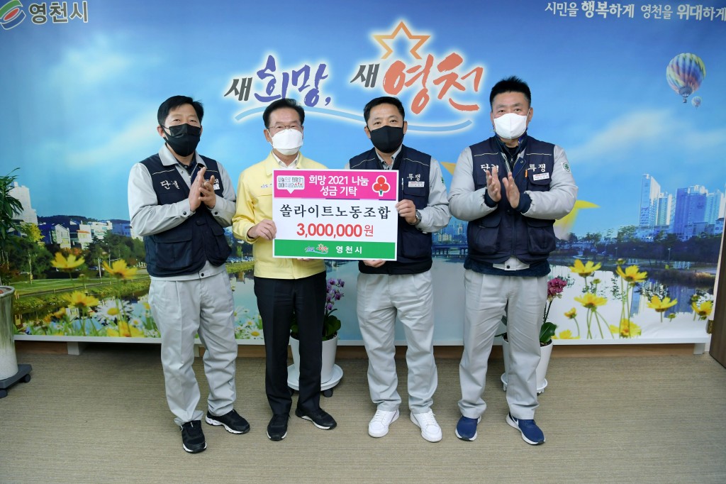 쏠라이트 노동조함 성금기탁