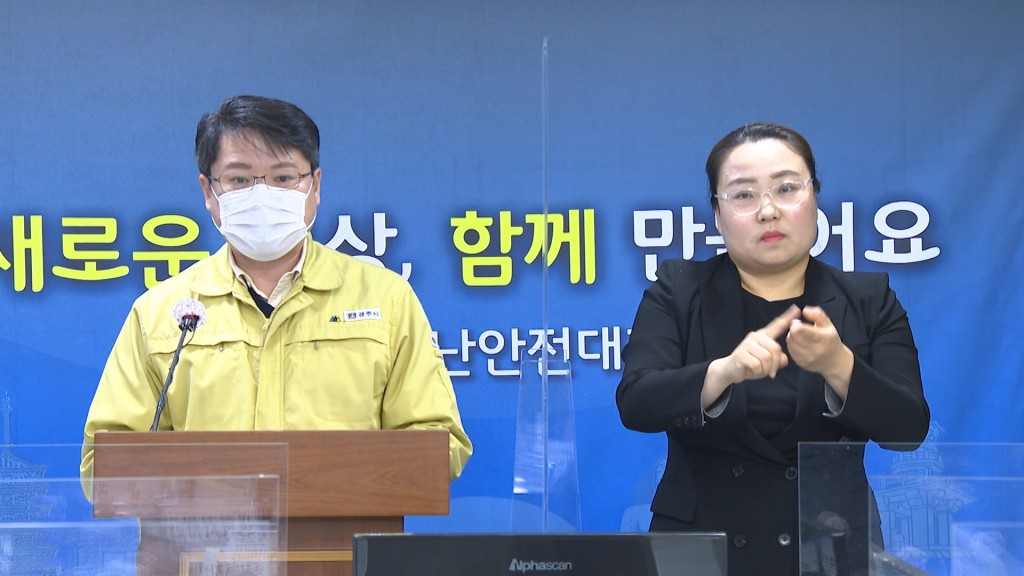 코로나19 추가 확진자 발생에 따른 경주시 부시장 브리핑