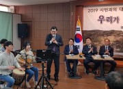 1. 코로나 위기 속에도 “시민 목소리 경청한다”… 경주시 ‘시민과의 대화’ 개최