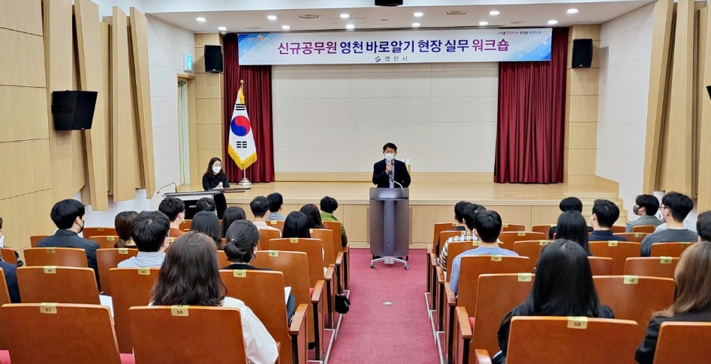 영천시) 신규공무원 영천 바로알기 현장 실무 워크숍 사진(3)-2022.4.19