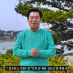 경북문화관광공사, 경북 뷰 카페 100선 선정, 홍보 지원