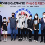 영천시 꿈나무 선수들, 전국소년체전에서 눈부신 활약