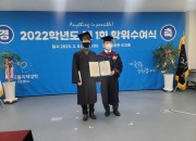 [사진] 한국폴리텍대학 로봇캠퍼스, 2022학년도 제1회 학위수여식 개최