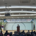 대한노인회 경주시지회 안강분회, 제41차 정기총회 개최