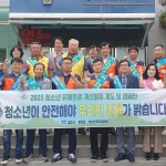 동천동, 청소년 유해환경 개선 계도활동·캠페인 실시
