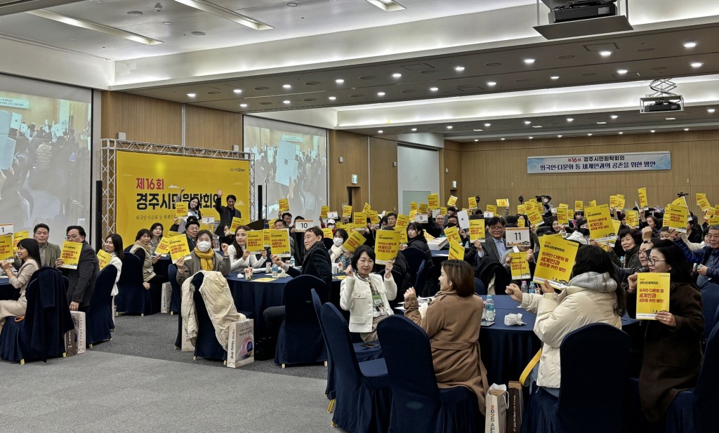 1-1. 경주시 시민원탁회의 열고 외국인 다문화 공존 방안 논의_01