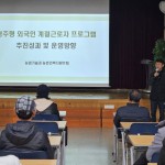 경주시, 외국인 계절근로자 운영평가 및 개선방안 대토론회 개최