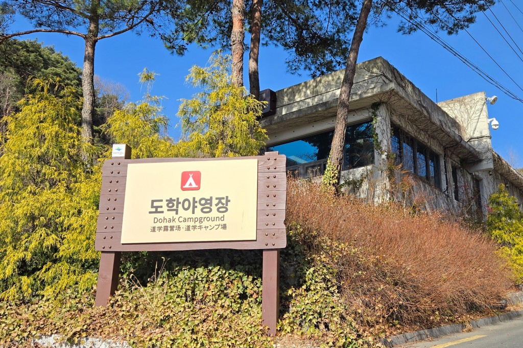 관련사진(도학야영장)_1s