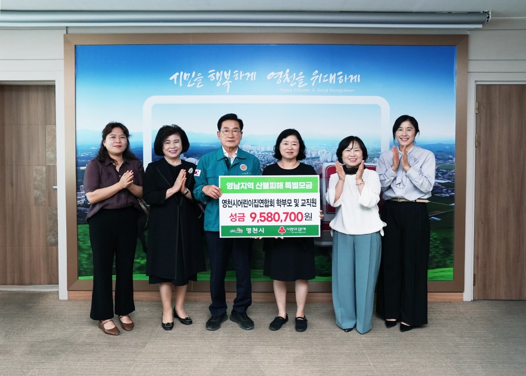 5 [사진] 영천시, 영남 산불피해 특별모금에 온정의 손길 이어져 (1)