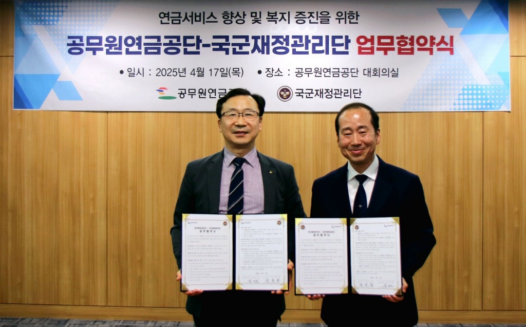 [사진1] 공무원연금공단, 국군재정관리단과 업무협약 체결(기관장)