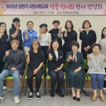 영천시, 시민사회교육 작품전시회 강사 간담회 개최