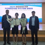 공무원연금공단, 지역사회와 상생한 공로로  ‘국토부 지역발전 우수사례 기관’선정