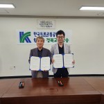 경주시시설관리공단-한국도로교통공단tbn경북교통방송, 지역사회 안전을 위한 업무협약 체결