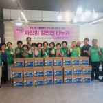 황오동 새마을 협의회 부녀회 사랑의 밑반찬 나누기