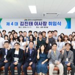 경주시시설관리공단, 제4대 김진태 이사장 취임