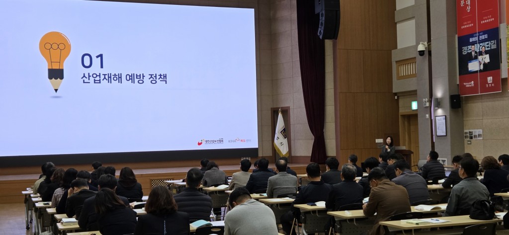3-1. 경주시는 3월 24일과 25일 시청 알천홀에서 관리감독자 110명을 대상으로 2026년 관리감독자 안전보건교육을 실시했다 (1)