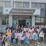 양북초등학교 학생, 문무대왕면 행정복지센터 견학