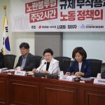 임이자 의원, “현장의 자율성과 유연성 보장하는 ‘노동 정책의 대전환’ 필요”