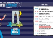 1-1. 보문나이트런 포스터