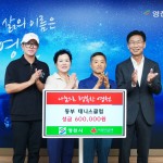 동부테니스클럽, 이웃돕기 성금 60만 원 기탁