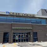 경주시시설관리공단 북경주체육문화센터,  9월 초등학생 생존수영 실기교육 본격 운영