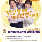 어린이·임신부 대상 인플루엔자(독감) 무료 예방접종 시작