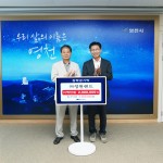 풍성한 한가위, 영천의 미래에도 따뜻한 마음을 더하다