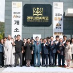 경주 ‘시민 AI 학교’ 문 연다… AI 교육 상설 체제로 전환