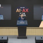 경주시, 시민과 함께 ‘AI·AX 대전환’ 시동…경주형 AI 미래전략 본격화