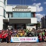 성건동,‘Global 성건! Clean-Up’추석맞이 대청소 전개