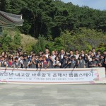 영천시, 청소년 내고장 바로알기 및 체험활동 성료