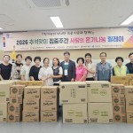 영천시자원봉사센터, 추석 명절 맞아  ‘사랑의 온기나눔 릴레이’ 물품 100가구에 전달