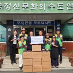 공무원연금공단 대구지부, 털목도리 나눔으로 농촌 어르신에 온정 전해